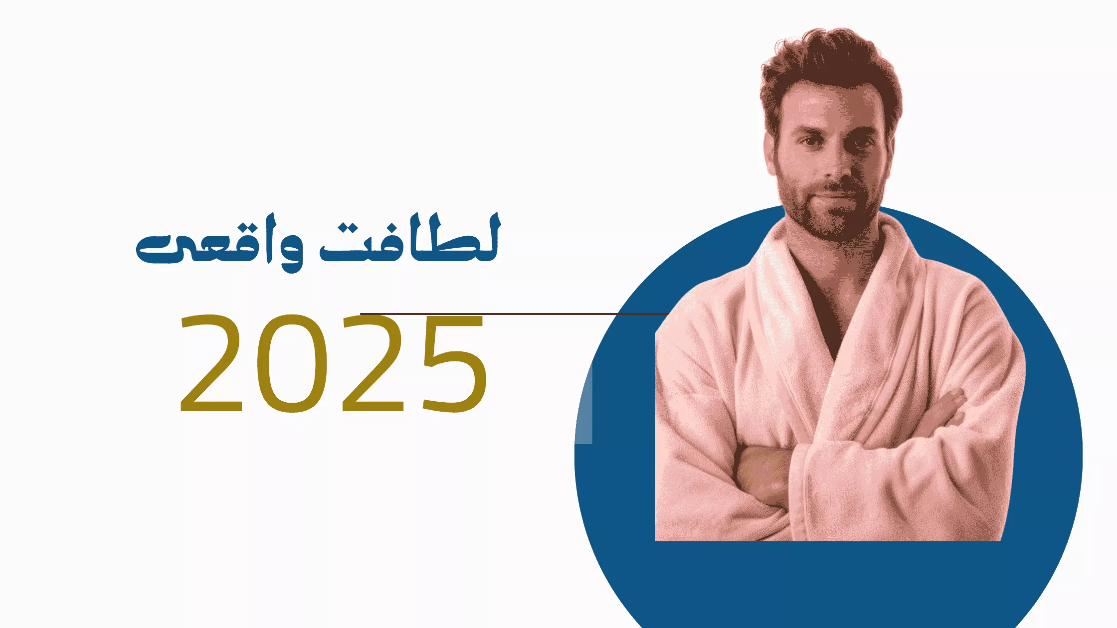 تن پوش مردانه